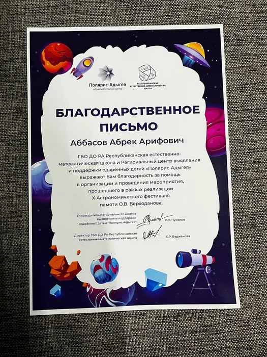 Изображение WhatsApp 2025-04-12 в 16.24.31_929e355d